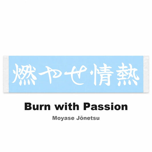 Burn With Passion Japanese Kanji JDM Vinyl Decal Sticker - Image 2