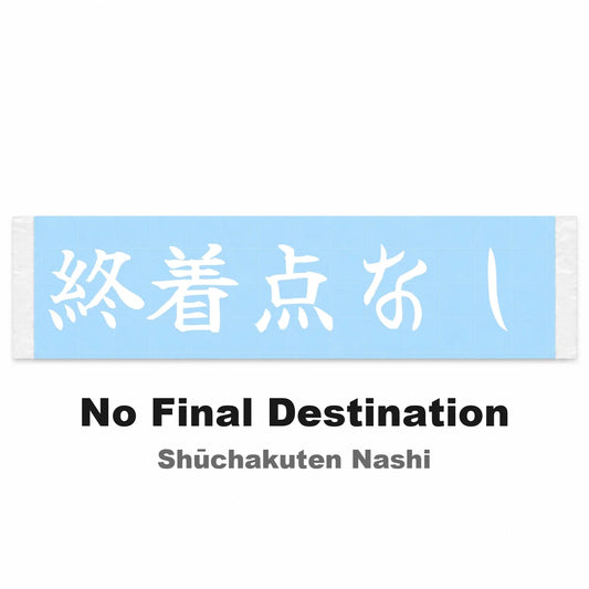 No Final Destination Japanese Kanji JDM Vinyl Decal Sticker - Image 2