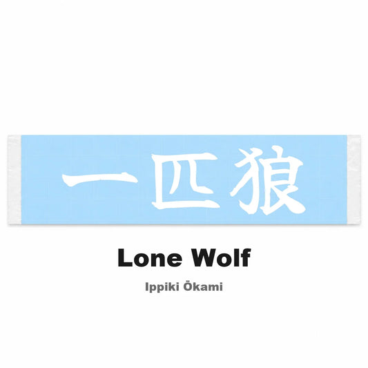Lone Wolf Japanese Kanji JDM Vinyl Decal Sticker - Image 2