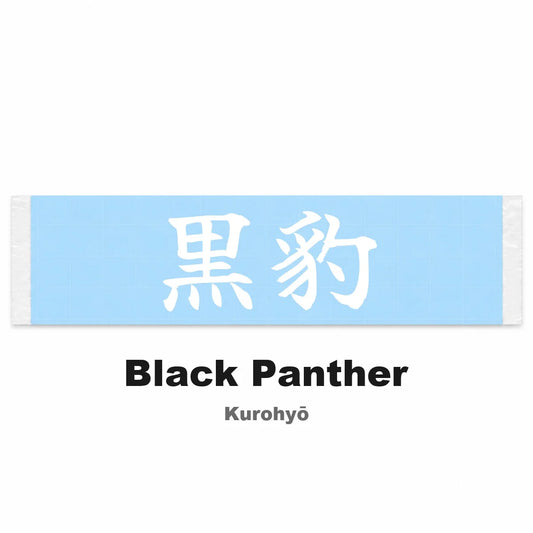 Black Panther Japanese Kanji JDM Vinyl Decal Sticker - Image 2