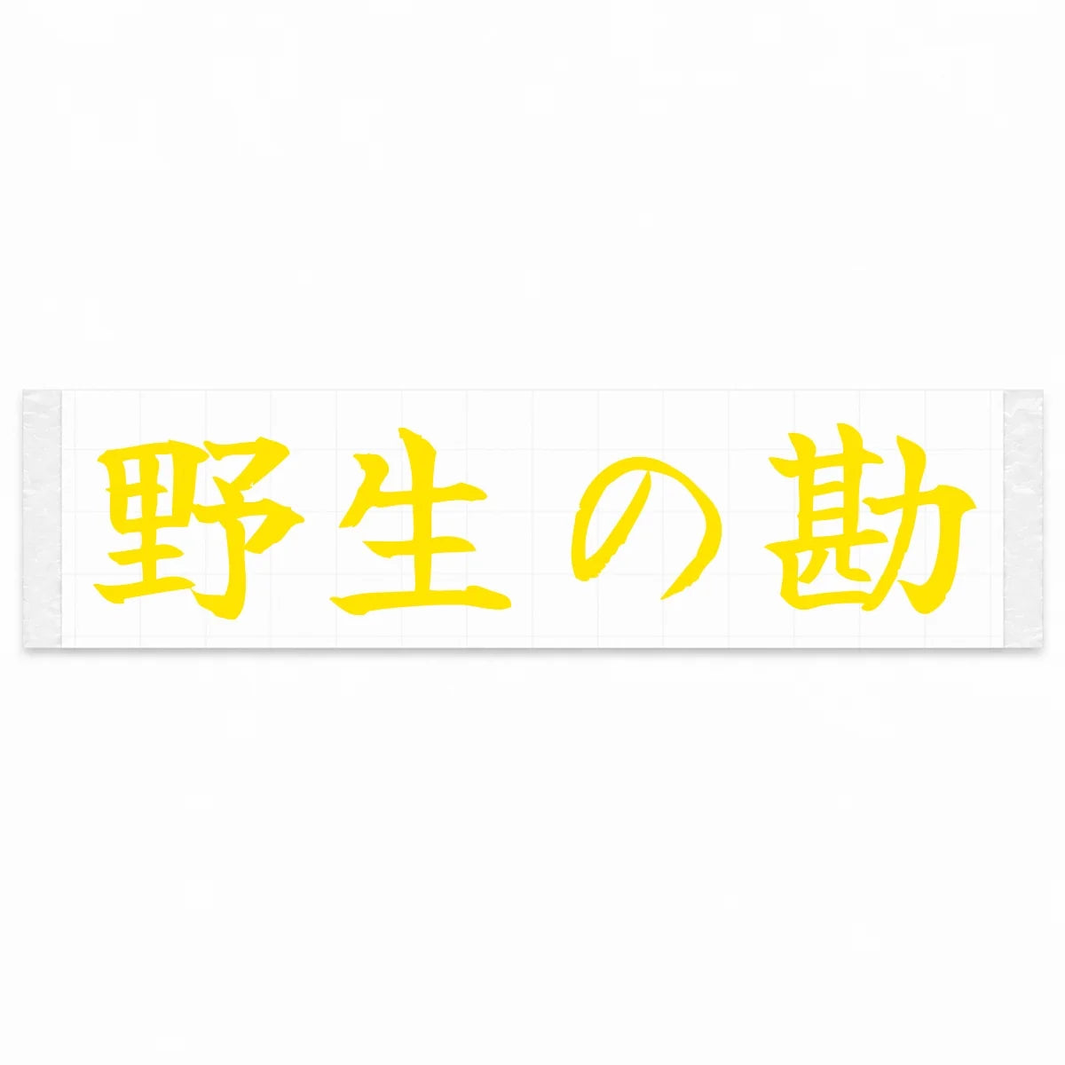 Wild Instinct Japanese Kanji JDM Vinyl Decal Sticker - Yellow Color