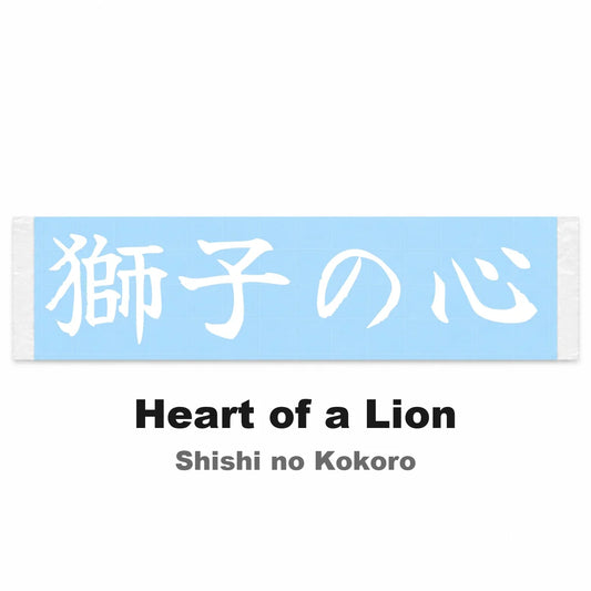 Heart of a Lion Japanese Kanji JDM Vinyl Decal Sticker - Image 2
