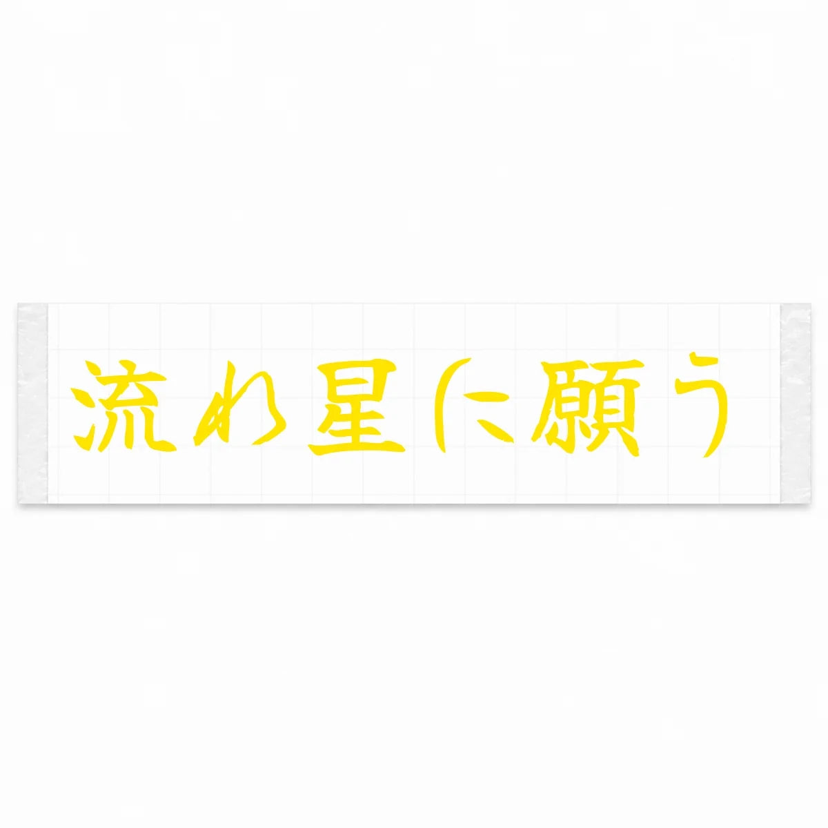 Wish on a Shooting Star Japanese Kanji JDM Vinyl Decal Sticker - Yellow Color
