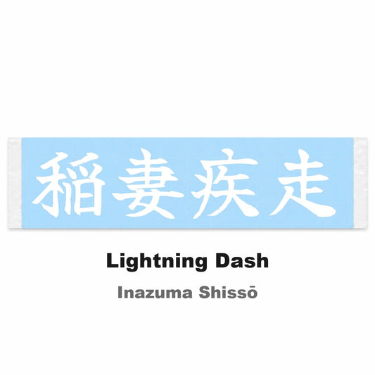 Lightning Dash Japanese Kanji JDM Vinyl Decal Sticker - Image 2