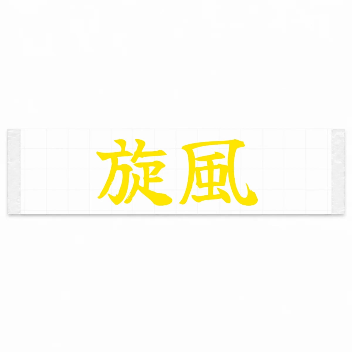 Whirlwind Japanese Kanji JDM Vinyl Decal Sticker - Yellow Color