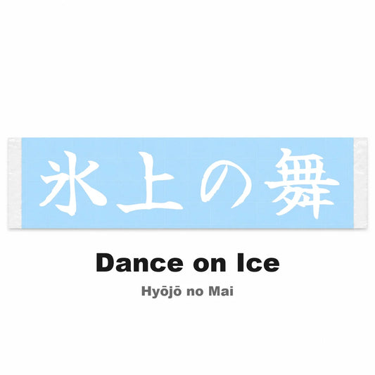 Dance on Ice Japanese Kanji JDM Vinyl Decal Sticker - Image 2