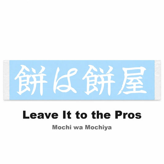 Leave It to the Pros Japanese Kanji JDM Vinyl Decal Sticker - Image 2