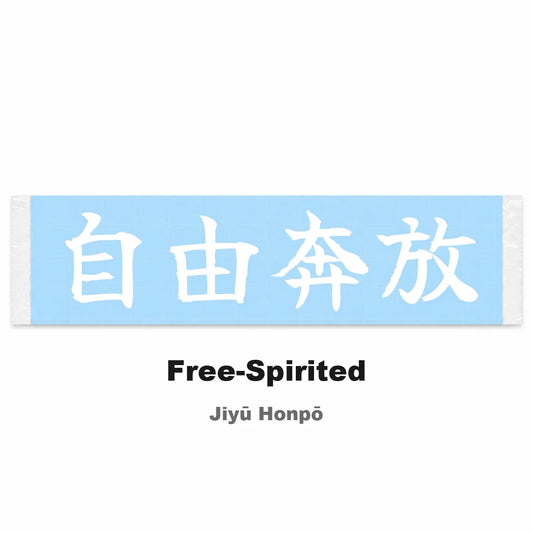 Free-spirited Japanese Kanji JDM Vinyl Decal Sticker - Image 2