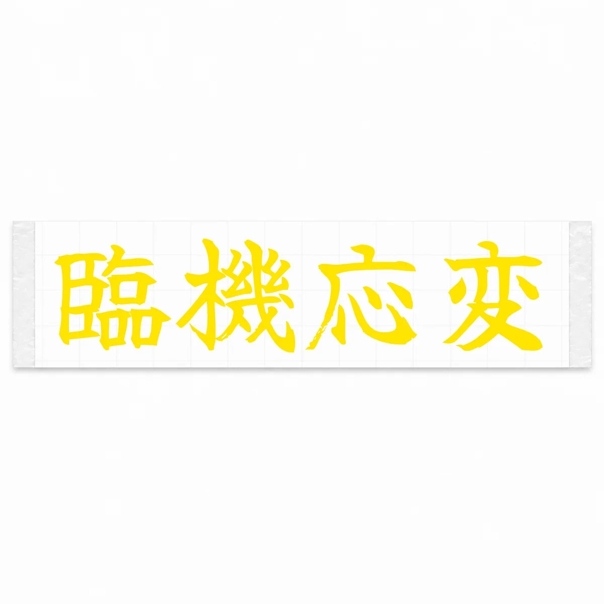 Adapt on the Fly Japanese Kanji JDM Vinyl Decal Sticker - Yellow Color