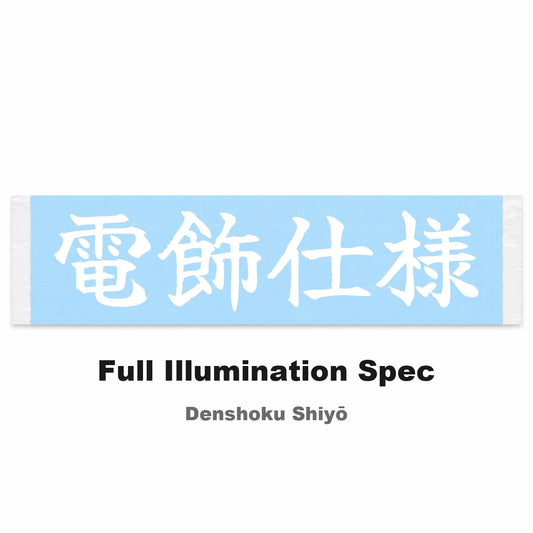 Full Illumination Spec Japanese Kanji JDM Vinyl Decal Sticker - Image 2