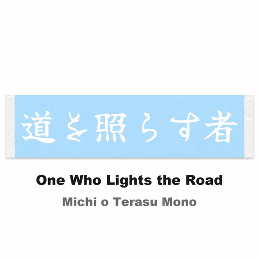 One Who Lights the Road Japanese Kanji JDM Vinyl Decal Sticker - Image 2