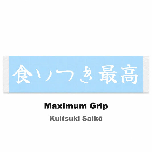 Maximum Grip Japanese Kanji JDM Vinyl Decal Sticker - Image 2