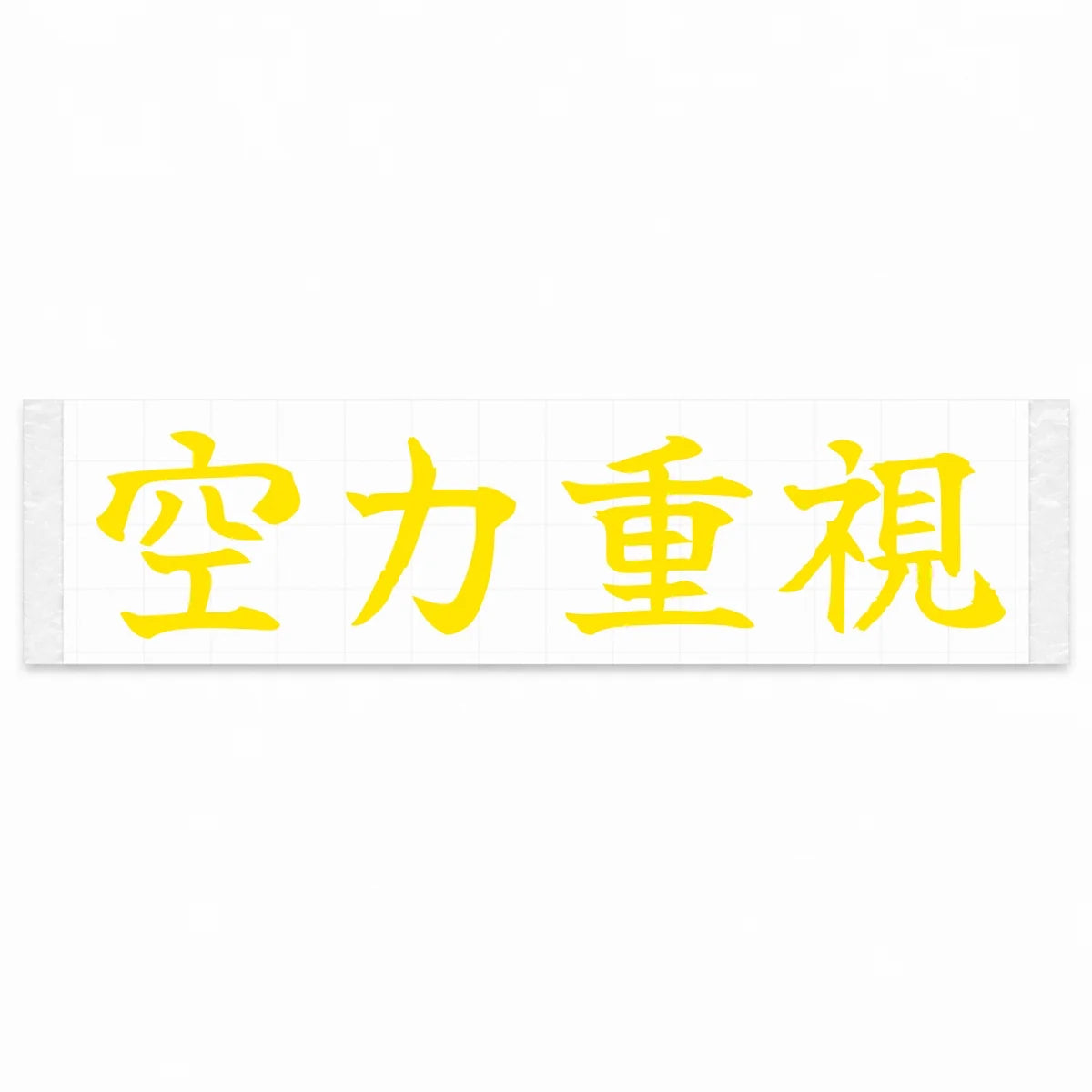 Aero First Japanese Kanji JDM Vinyl Decal Sticker - Yellow Color