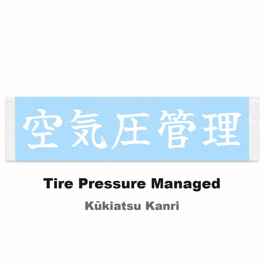 Tire Pressure Managed Japanese Kanji JDM Vinyl Decal Sticker - Image 2