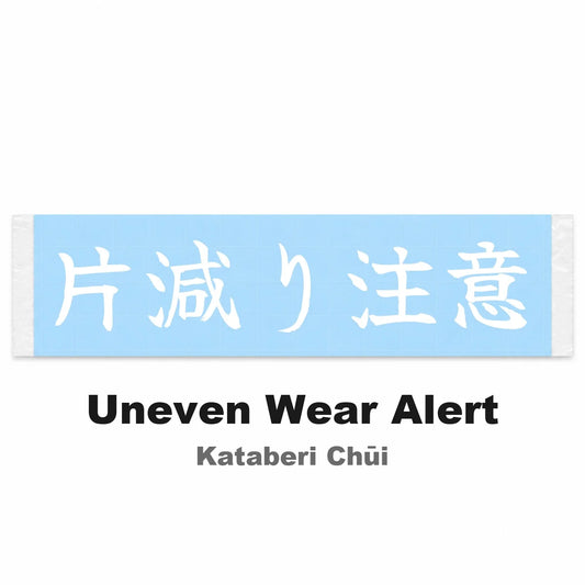 Uneven Wear Alert Japanese Kanji JDM Vinyl Decal Sticker - Image 2