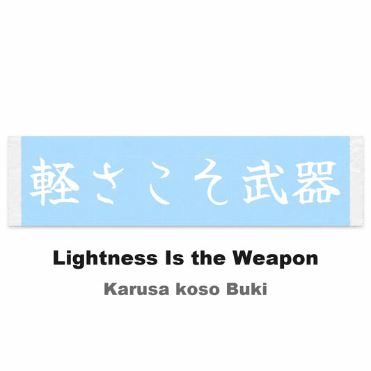 Lightness Is the Weapon Japanese Kanji JDM Vinyl Decal Sticker - Image 2