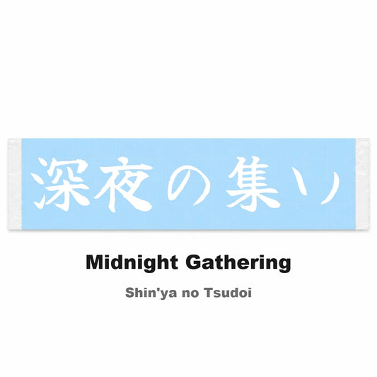Midnight Gathering Japanese Kanji JDM Vinyl Decal Sticker - Image 2