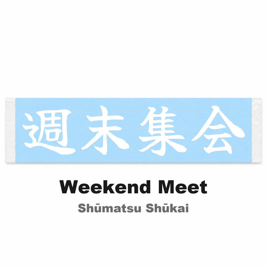 Weekend Meet Japanese Kanji JDM Vinyl Decal Sticker - Image 2