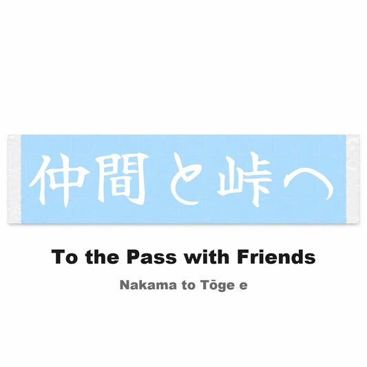 To the Pass With Friends Japanese Kanji JDM Vinyl Decal Sticker - Image 2
