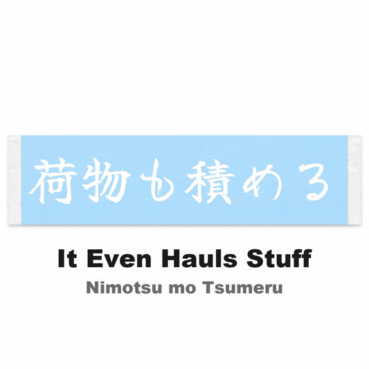 It Even Hauls Stuff Japanese Kanji JDM Vinyl Decal Sticker - Image 2