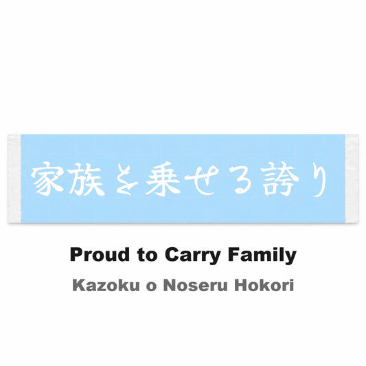 Proud to Carry Family Japanese Kanji JDM Vinyl Decal Sticker - Image 2