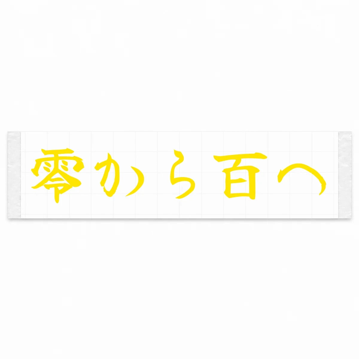 Zero to a Hundred Japanese Kanji JDM Vinyl Decal Sticker - Yellow Color