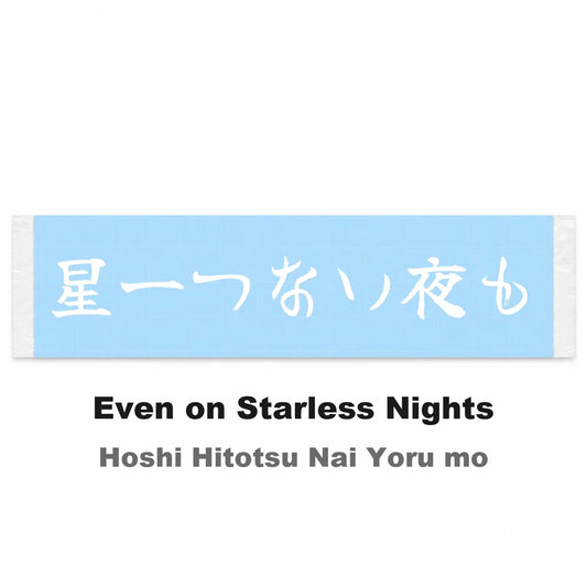 Even on Starless Nights Japanese Kanji JDM Vinyl Decal Sticker - Image 2