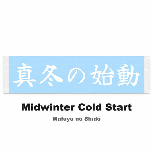 Midwinter Cold Start Japanese Kanji JDM Vinyl Decal Sticker - Image 2