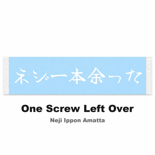 One Screw Left Over Japanese Kanji JDM Vinyl Decal Sticker - Image 2