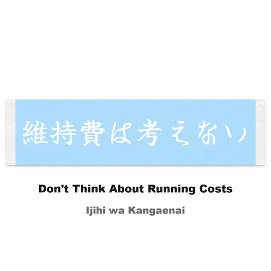 Don't Think About Running Costs Japanese Kanji JDM Vinyl Decal Sticker - Image 2