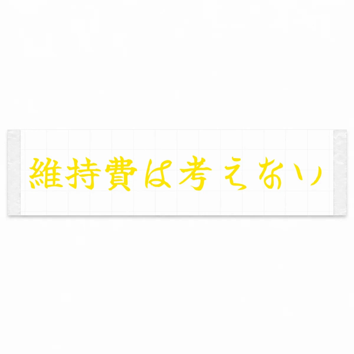 Don't Think About Running Costs Japanese Kanji JDM Vinyl Decal Sticker - Yellow Color