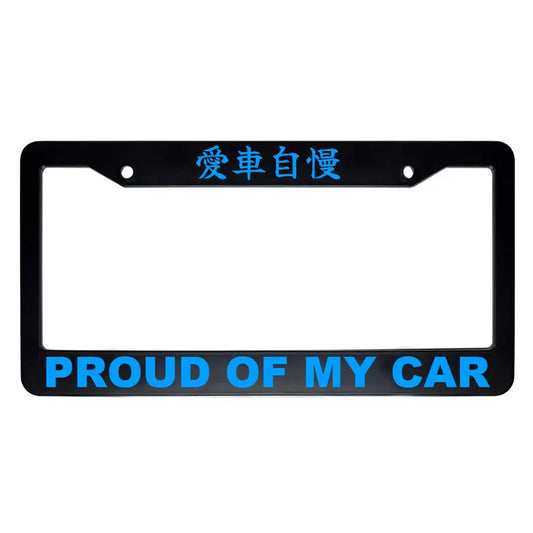 Proud of My Car ABS Black Plastic Kanji Japanese License Plate Frame - Blue Text