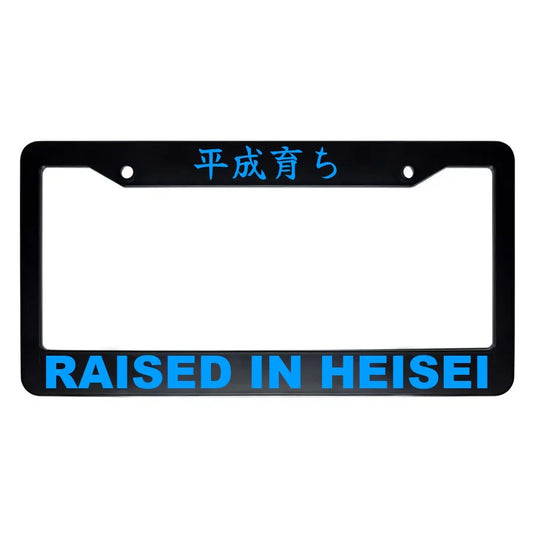 Raised in Heisei ABS Black Plastic Kanji Japanese License Plate Frame - Blue Text
