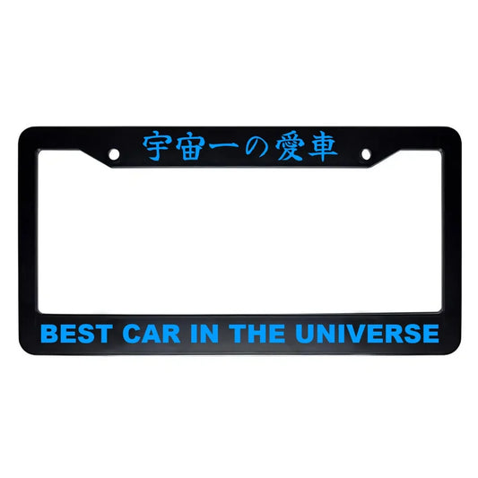 Best Car in the Universe ABS Black Plastic Kanji Japanese License Plate Frame - Blue Text