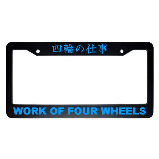 Work of Four Wheels ABS Black Plastic Kanji Japanese License Plate Frame - Blue Text