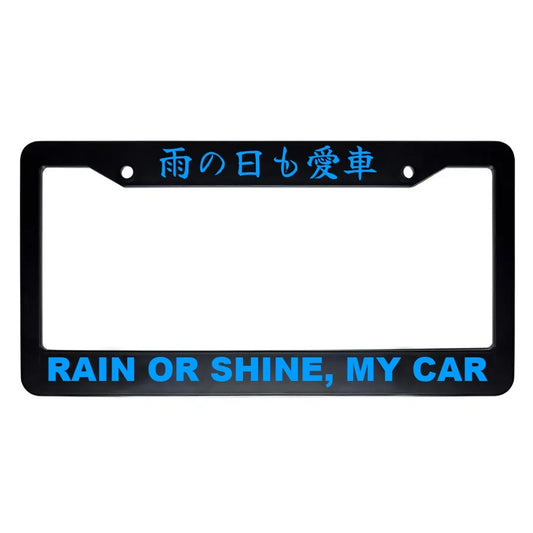 Rain or Shine, My Car ABS Black Plastic Kanji Japanese License Plate Frame - Blue Text