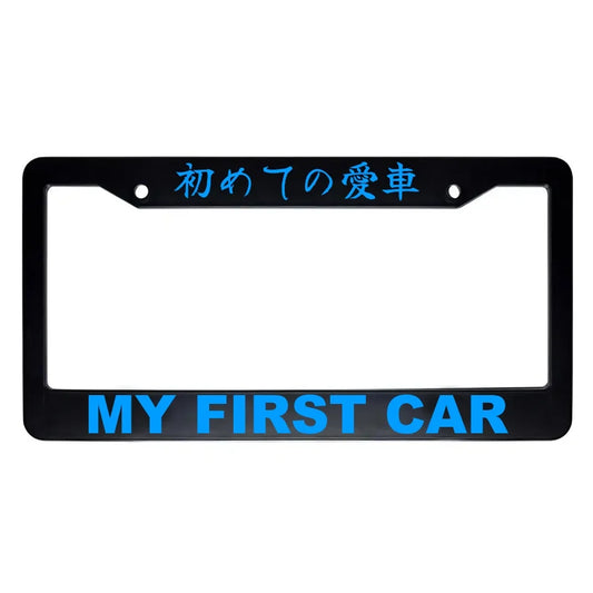 My First Car ABS Black Plastic Kanji Japanese License Plate Frame - Blue Text