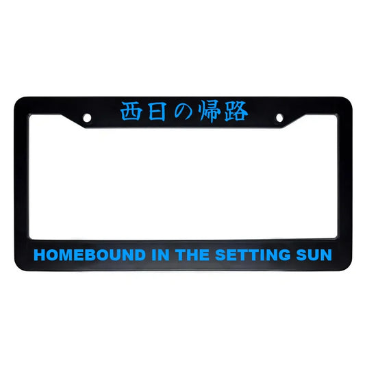 Homebound in the Setting Sun ABS Black Plastic Kanji Japanese License Plate Frame - Blue Text