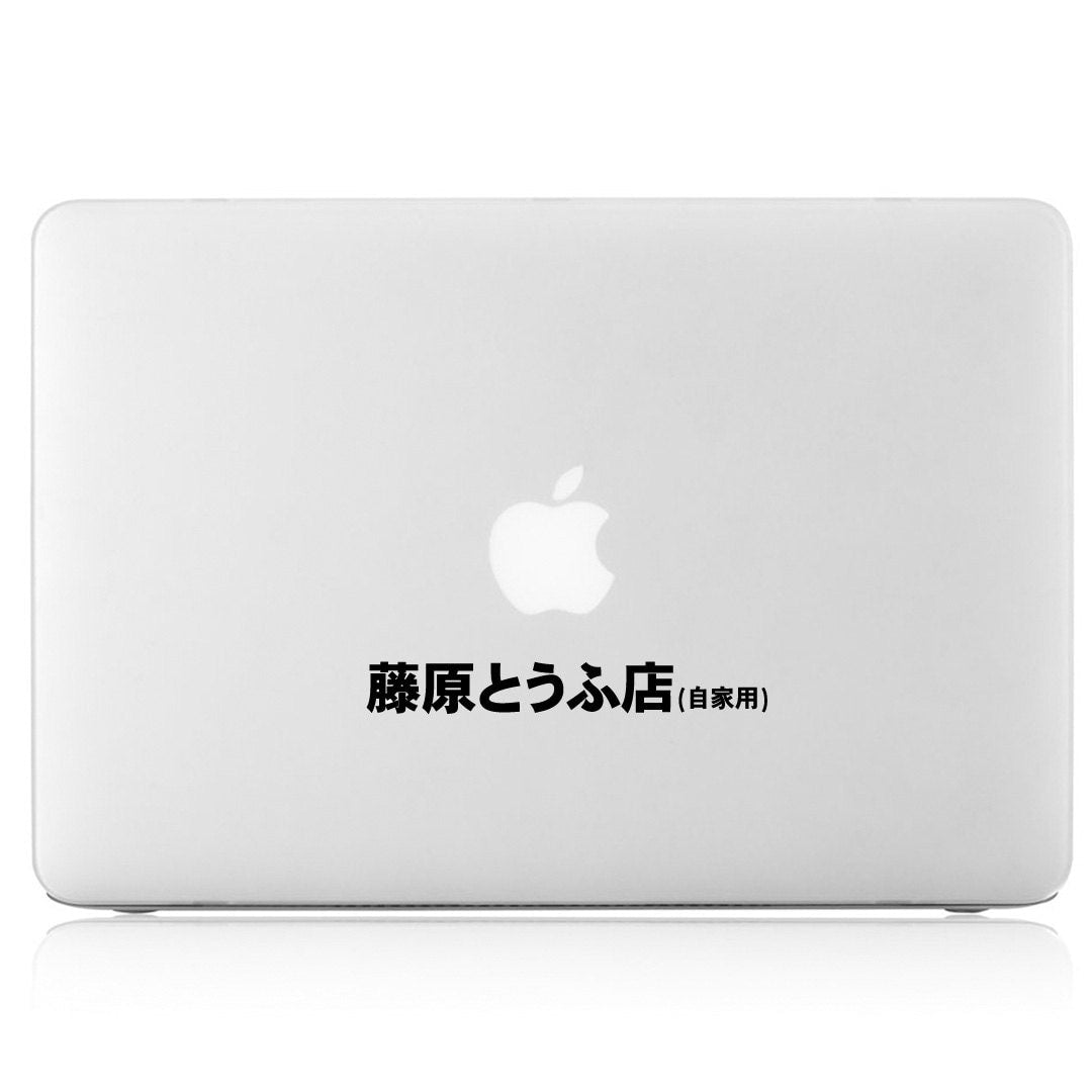 Initial D Fujiwara Tofu Shop AE86 Vinyl Decal Sticker