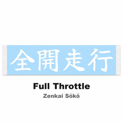 Full Throttle Japanese Kanji JDM Vinyl Decal Sticker - Image 2