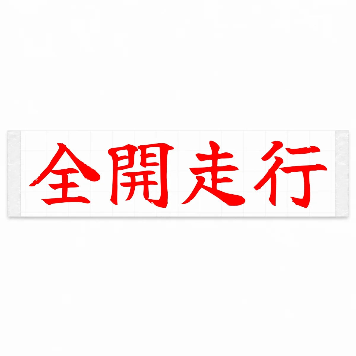 Full Throttle Japanese Kanji JDM Vinyl Decal Sticker - Red Color