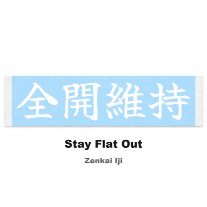 Stay Flat Out Japanese Kanji JDM Vinyl Decal Sticker - Image 2
