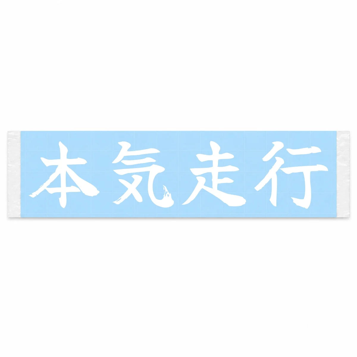 Serious Driving Japanese Kanji JDM Vinyl Decal Sticker - Image 1