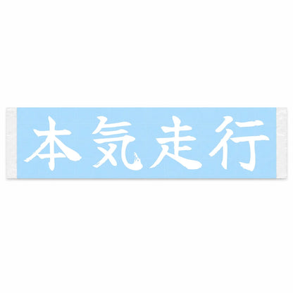 Serious Driving Japanese Kanji JDM Vinyl Decal Sticker - Image 1