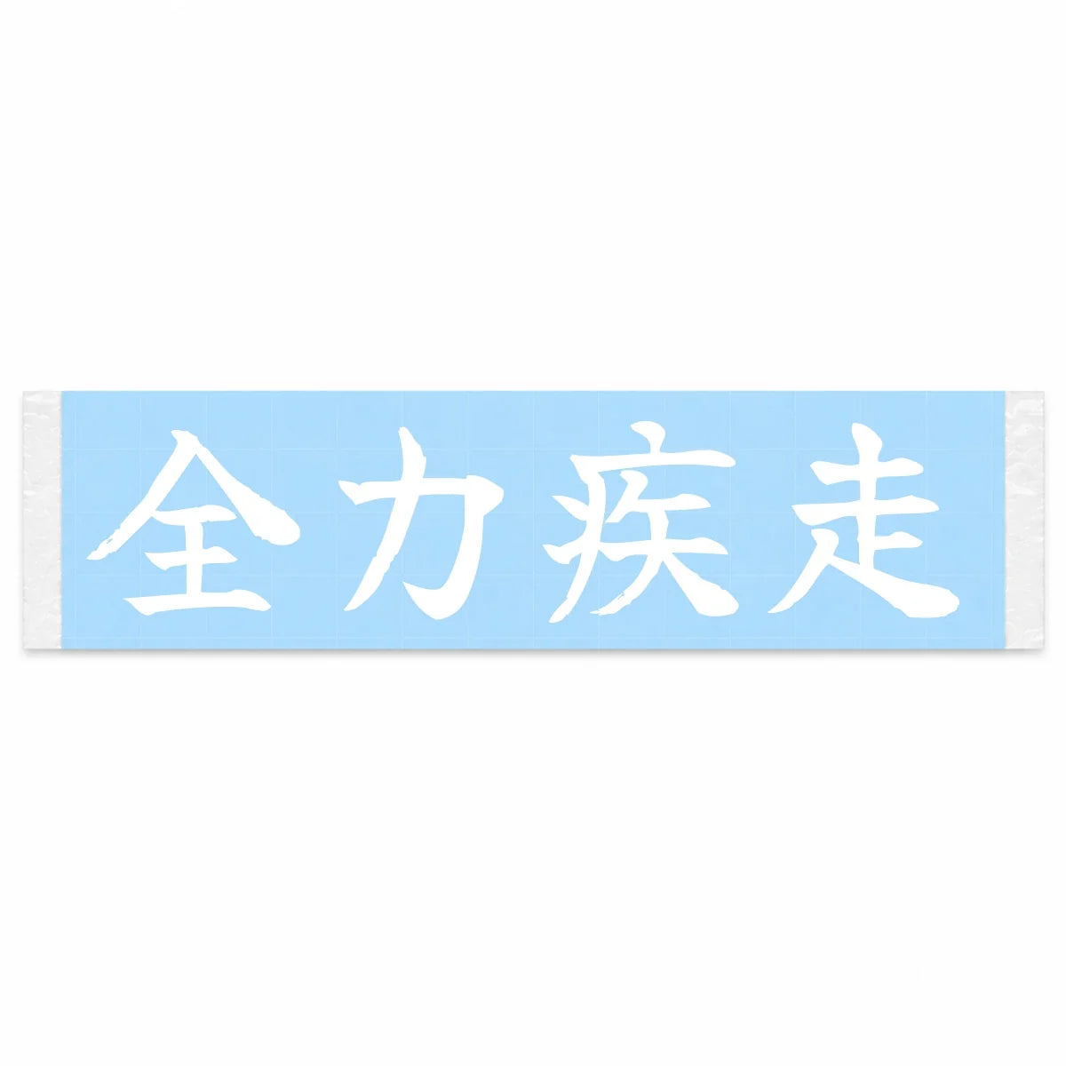 Full Speed Japanese Kanji JDM Vinyl Decal Sticker - Image 1