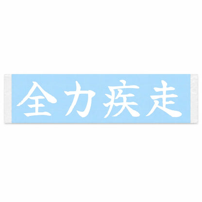 Full Speed Japanese Kanji JDM Vinyl Decal Sticker - Image 1