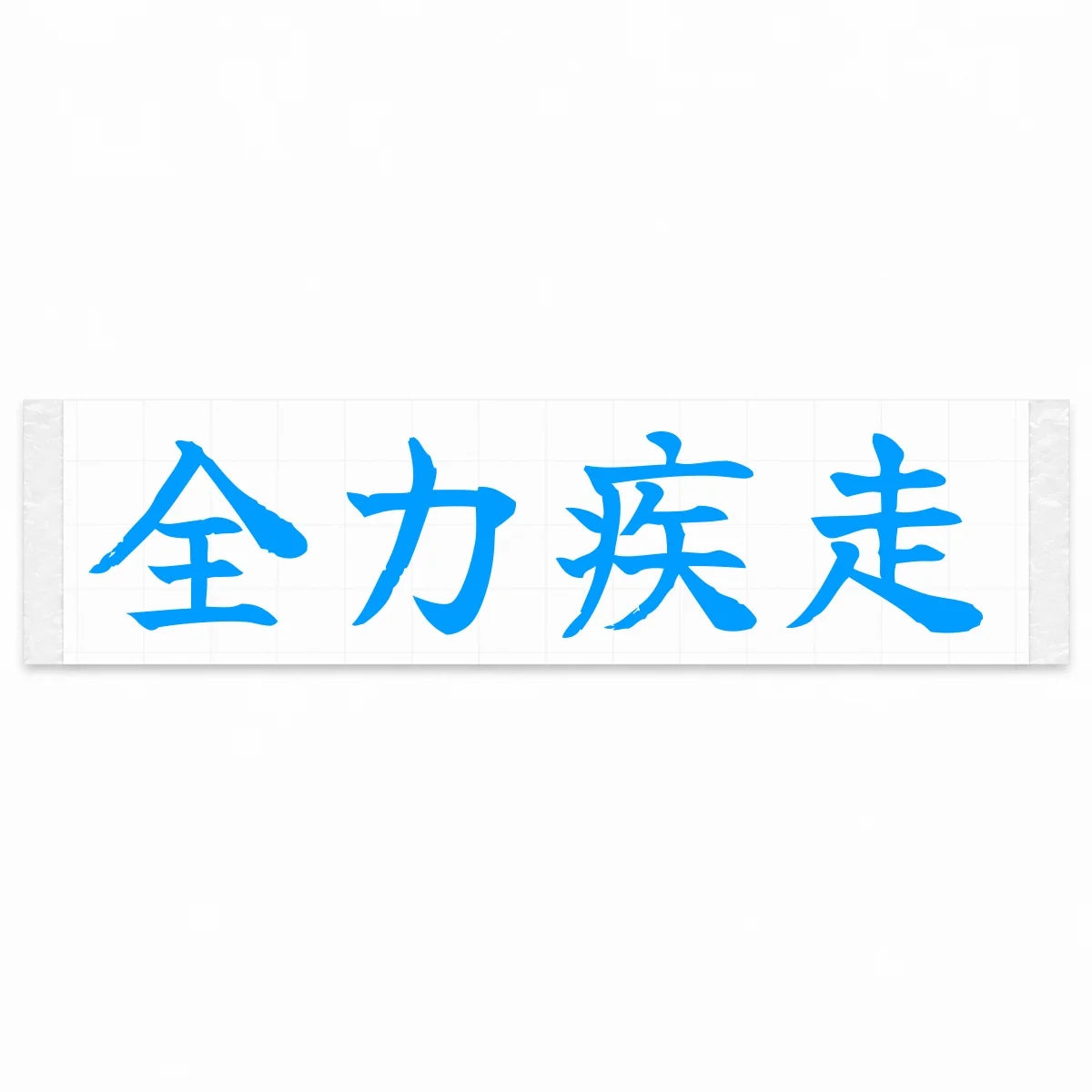 Full Speed Japanese Kanji JDM Vinyl Decal Sticker - Blue Color