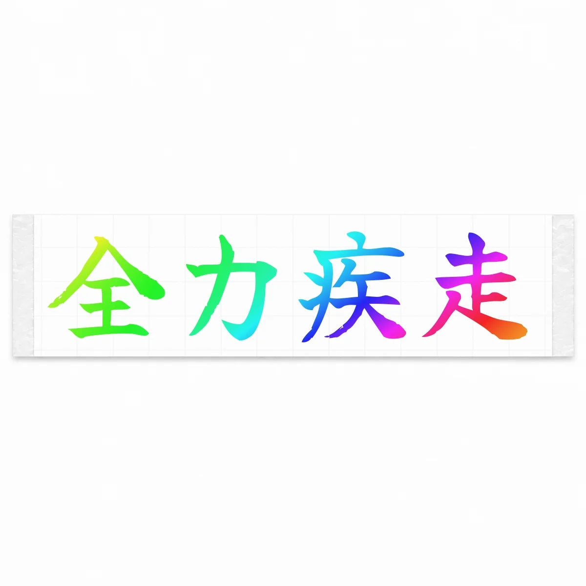 Full Speed Japanese Kanji JDM Vinyl Decal Sticker - Rainbow Oil Slick Color