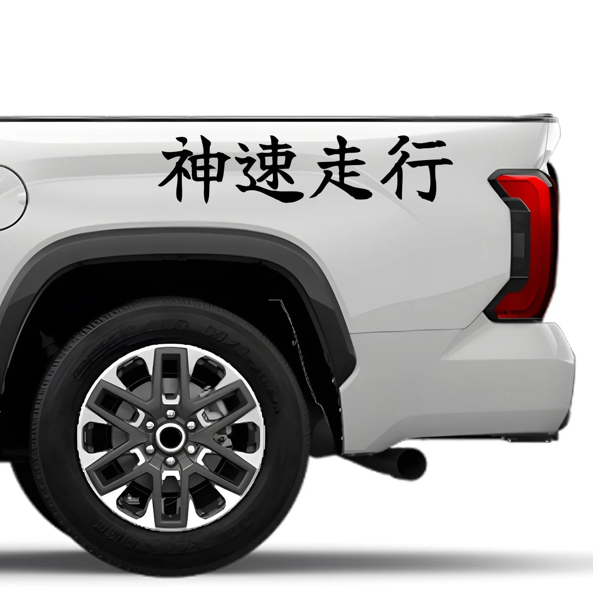 God-speed Driving Japanese Kanji JDM Vinyl Decal Sticker - Image 4
