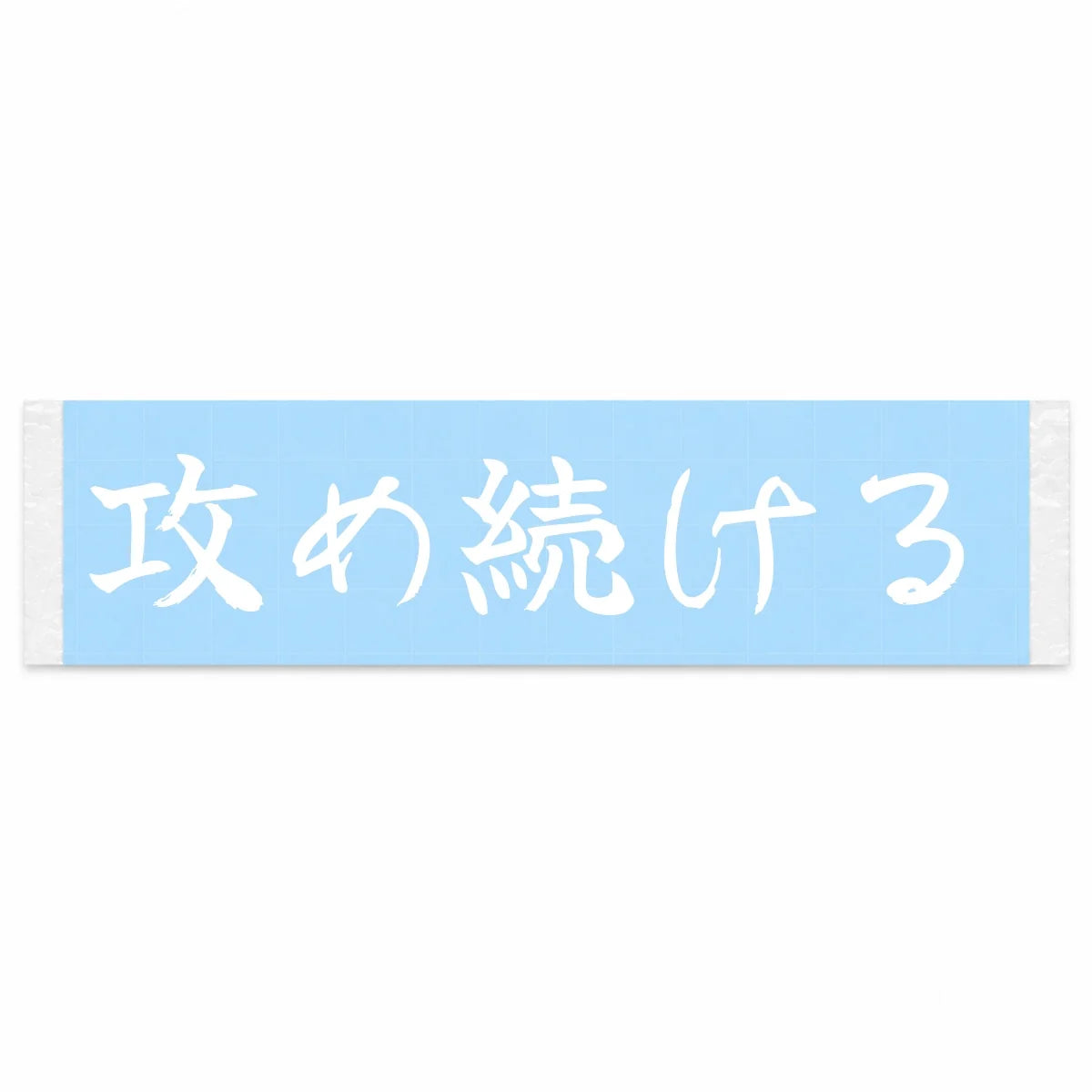 Keep Pushing Japanese Kanji JDM Vinyl Decal Sticker - Image 1